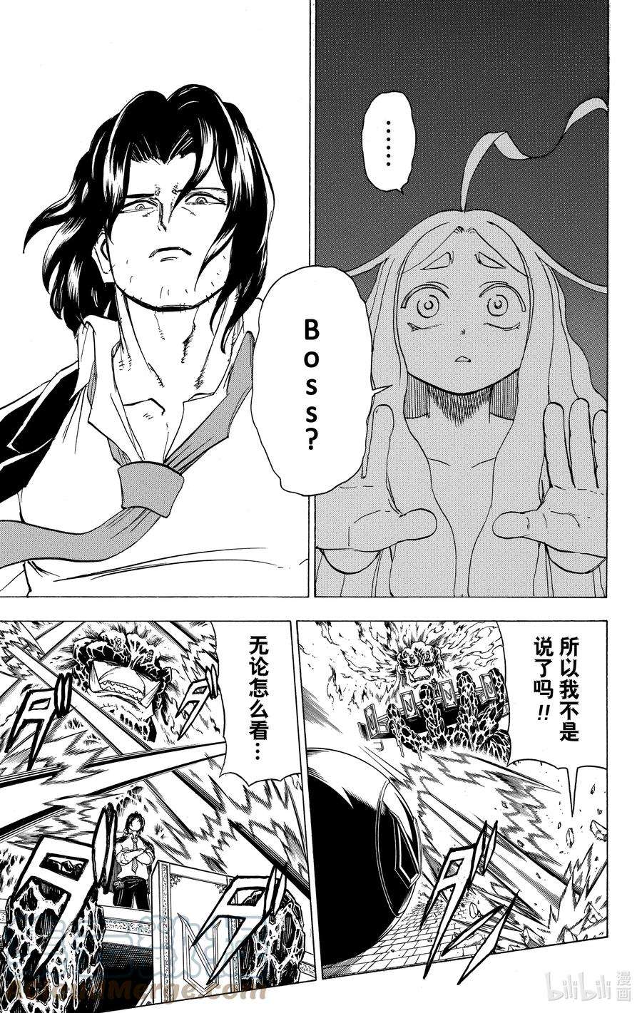 不死不幸漫画,No.032 UNBELIEVABLE7图