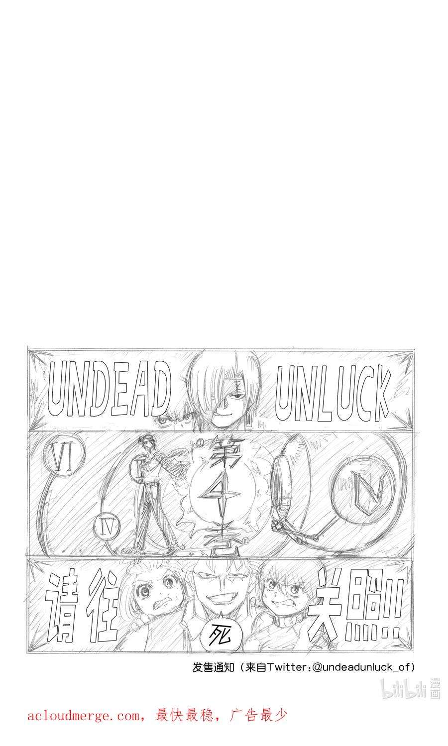 不死不幸漫画,No.037 UNDEAD（不死）+ UNLUCK（不幸）19图