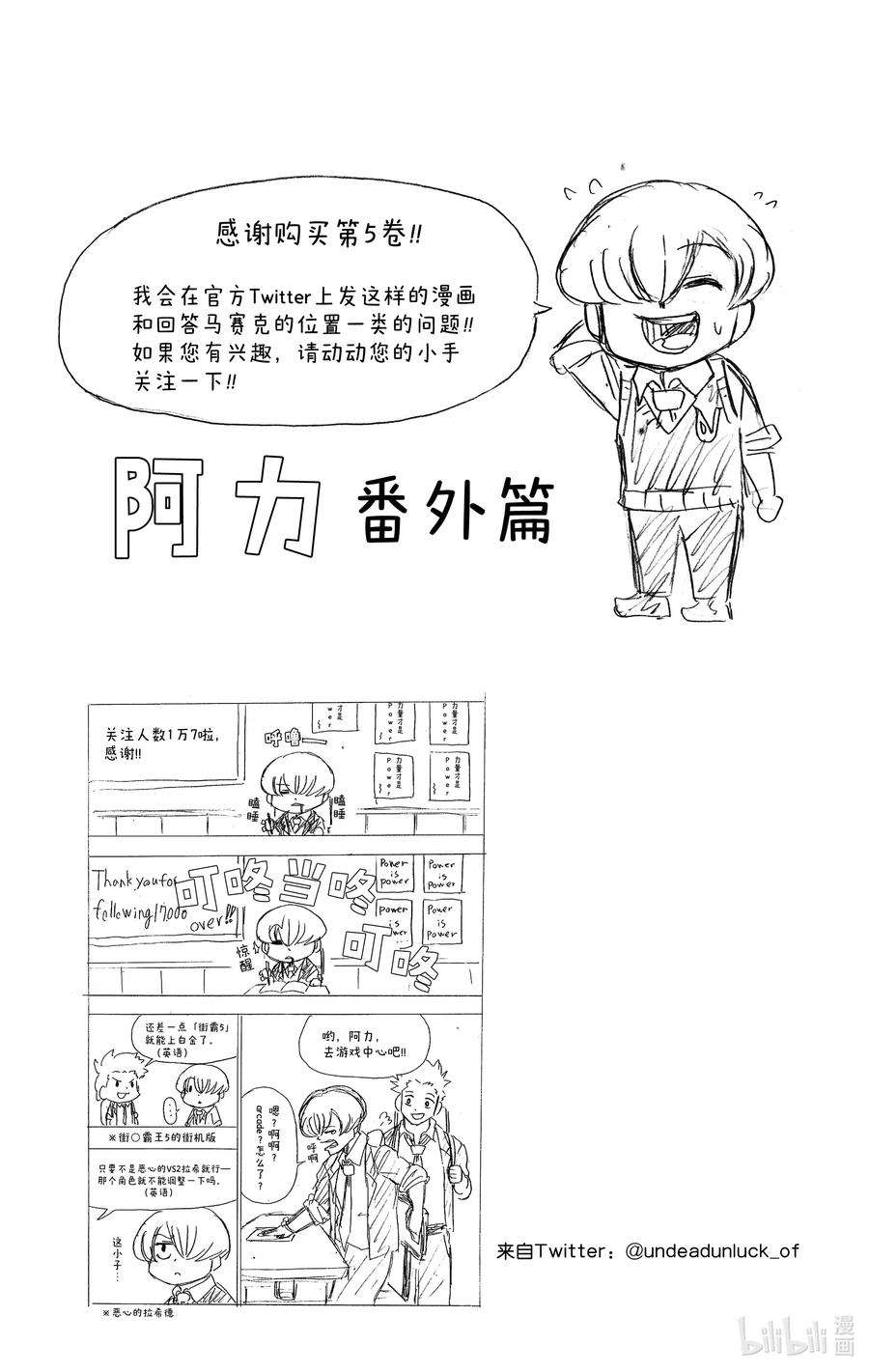 不死不幸漫画,No.043 DEADLINE24图