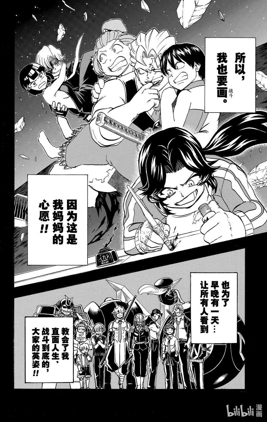 不死不幸第二季什么时候出漫画,No.047 九能明13图