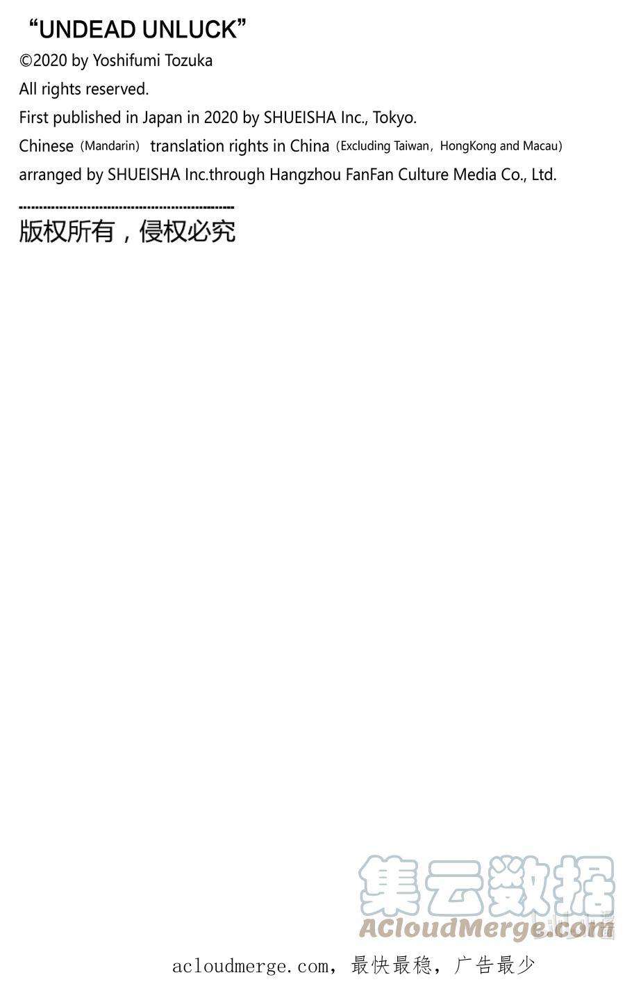 不死不幸漫画,No.059 铁山靠21图