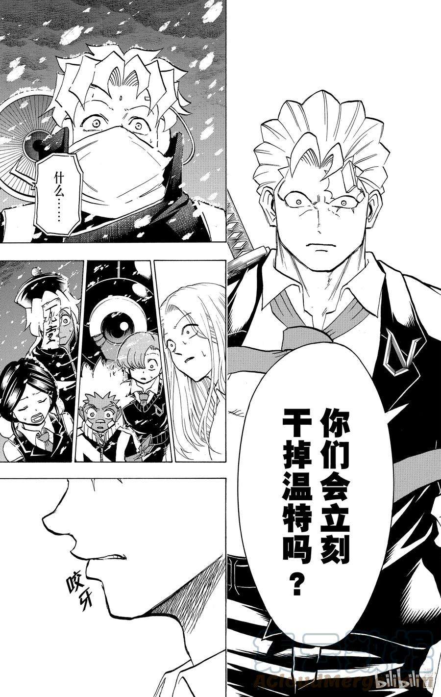 不死不幸日文名漫画,No.068 去去就回15图