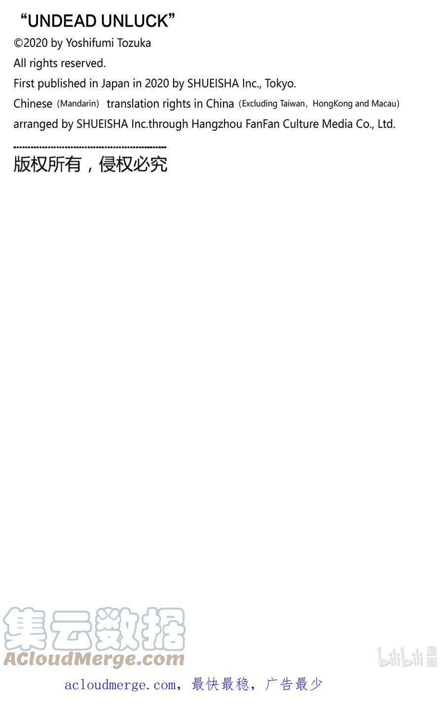 不死不幸完整版漫画,No.069 弄清楚23图