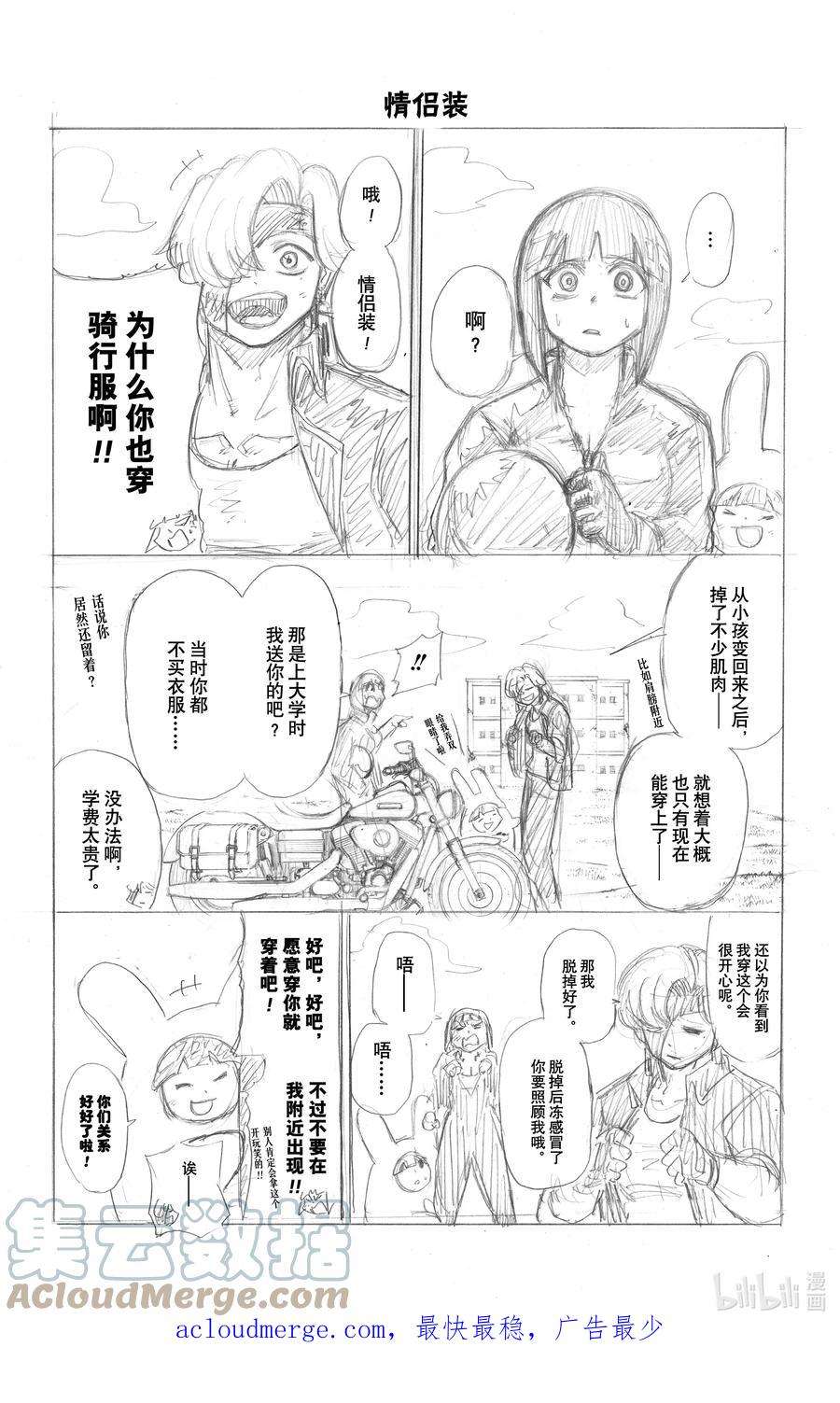 不死不幸漫画,No.071 喜欢25图