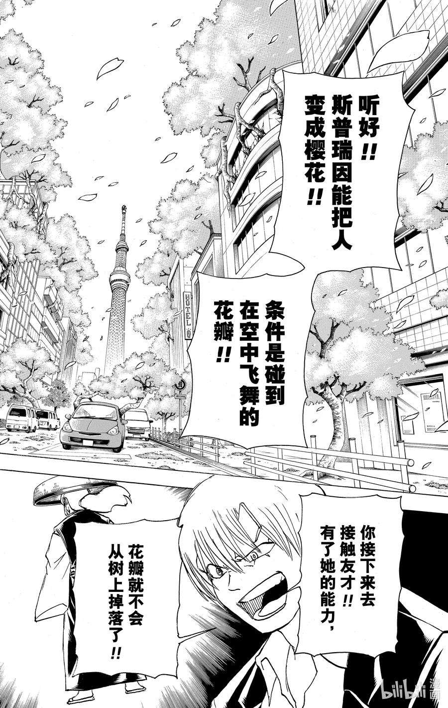 不死不幸百科漫画,No.073 正合我意6图