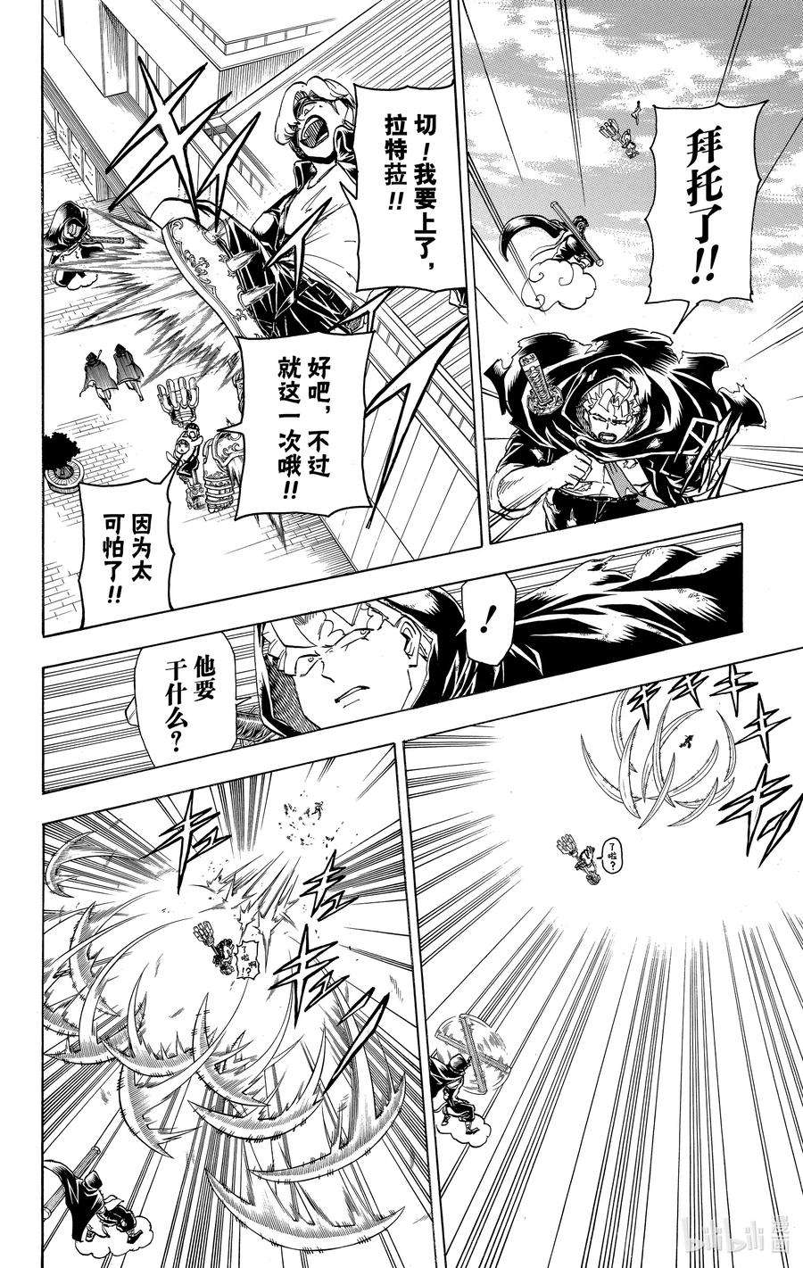 不死不灭动漫漫画,No.079 而我却……6图