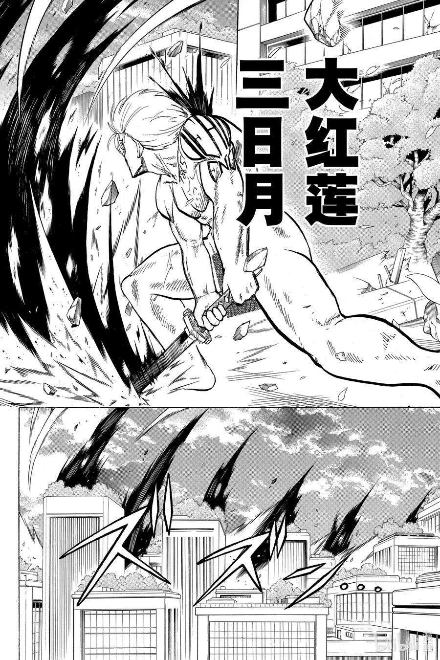 不死不幸第一集漫画,No.081 一对一14图