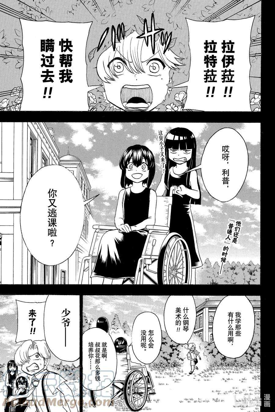 不死不幸漫画,No.108 Reason3图