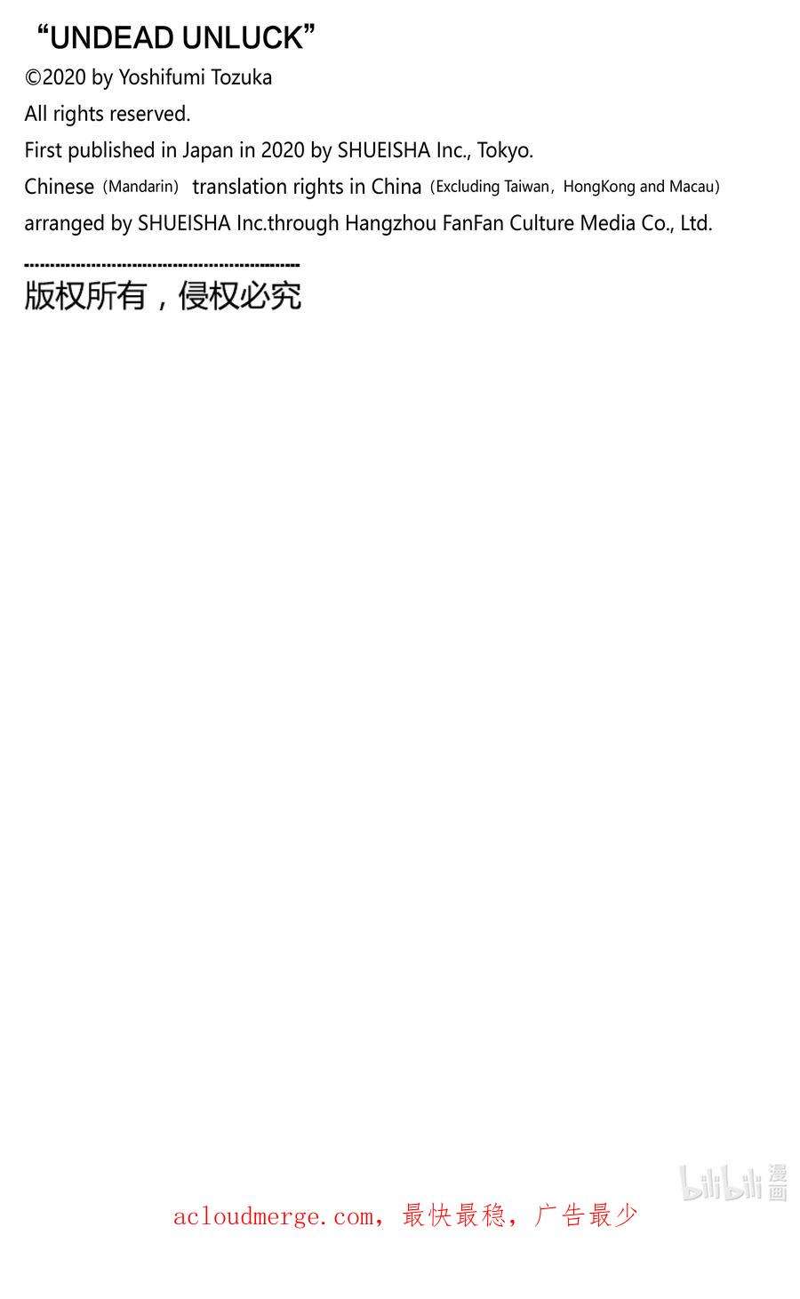 不死不幸漫画,No.116 剑魂一掷20图