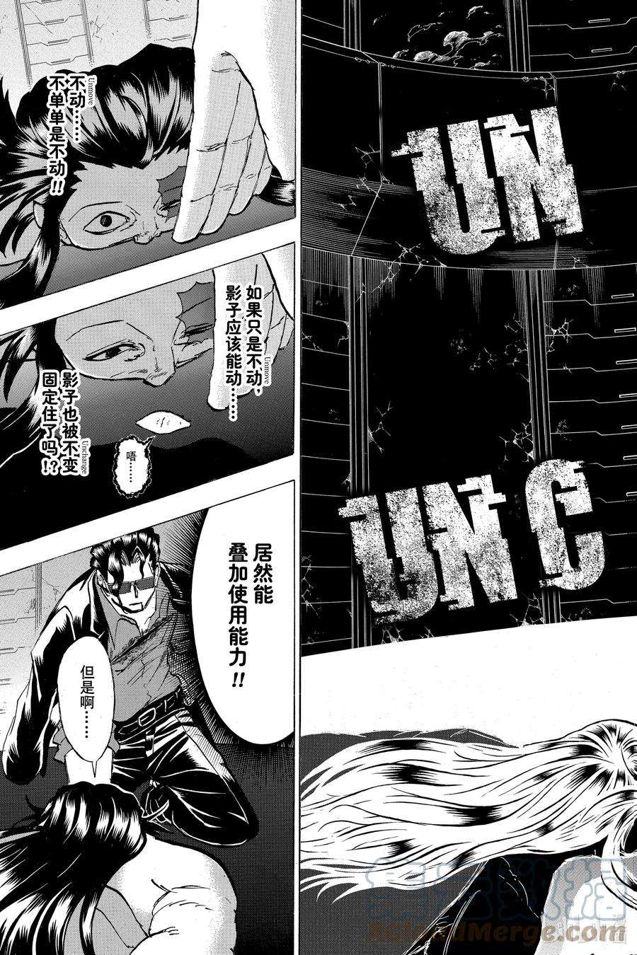 不死不幸漫画,No.120 真轻松啊9图