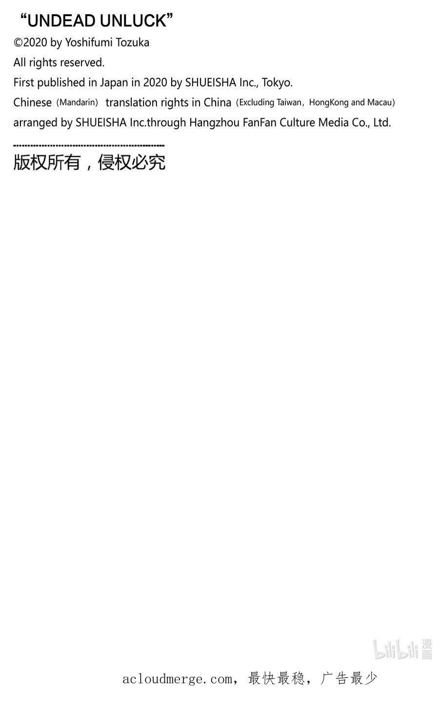 不死不幸漫画,No.127 月亮与太阳20图