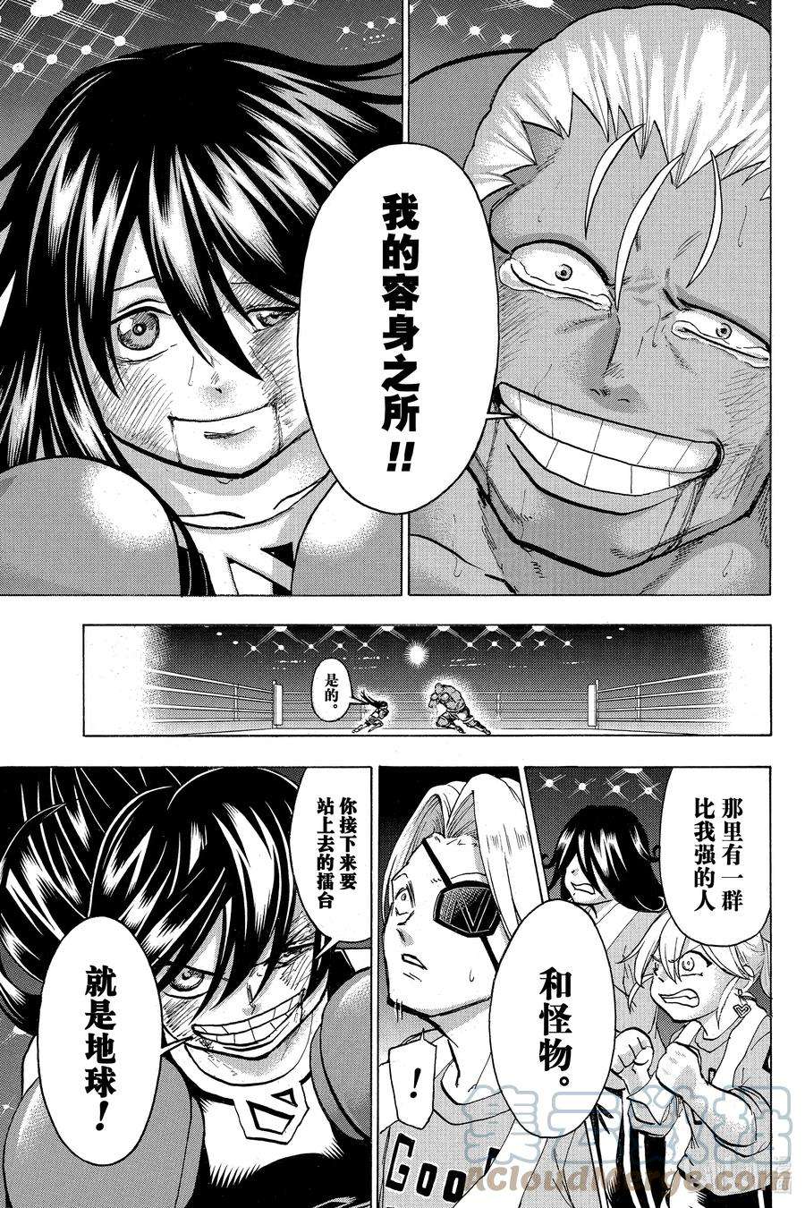 不死不幸日文名漫画,NO.144 Next Ring9图