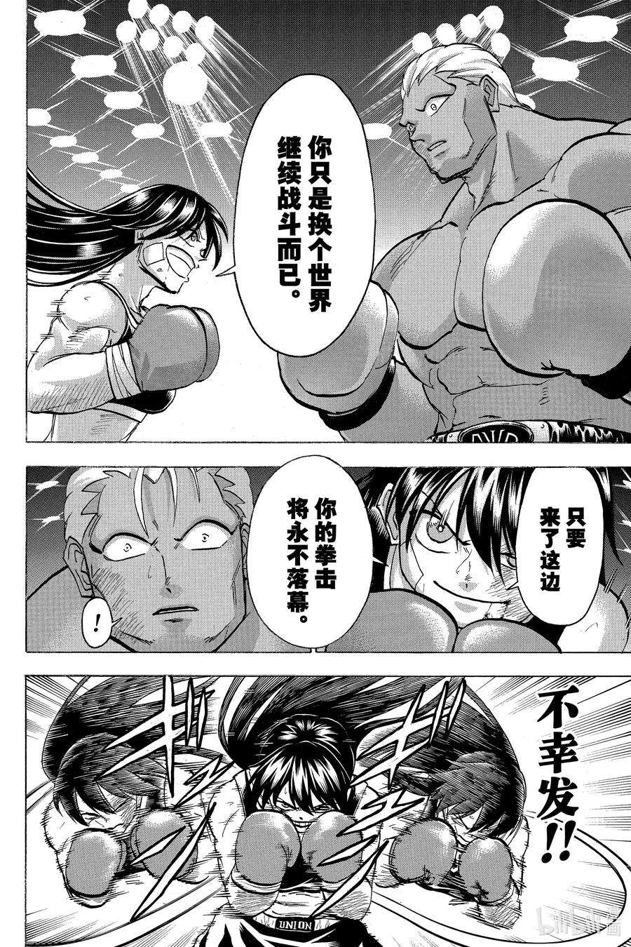 不死不幸日文名漫画,NO.144 Next Ring4图