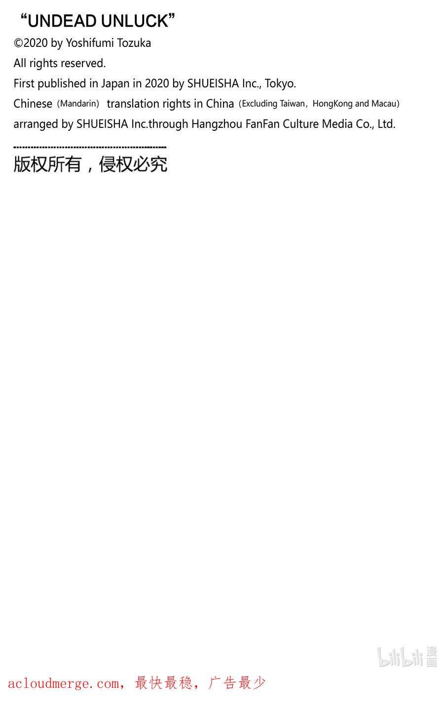 不死不幸19漫画,NO.146 三花齐放20图