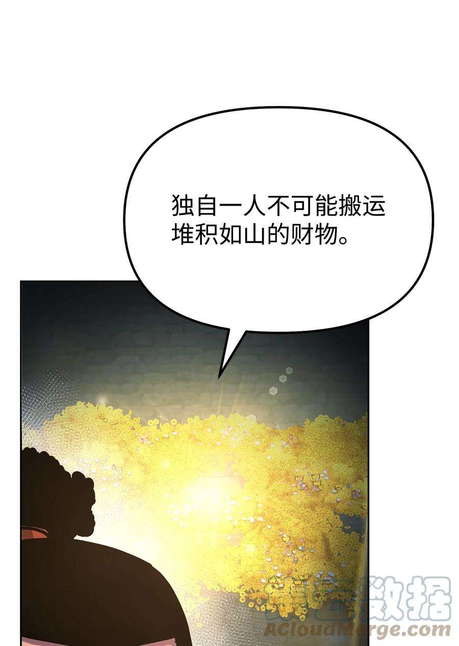 不死王的轮回漫画,35 有缘相见 28图