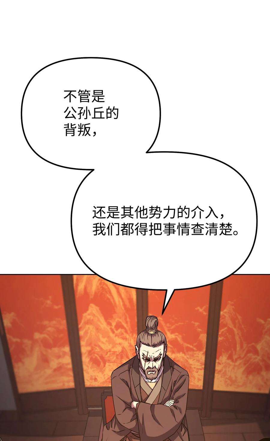 不死王的轮回漫画,35 有缘相见 21图