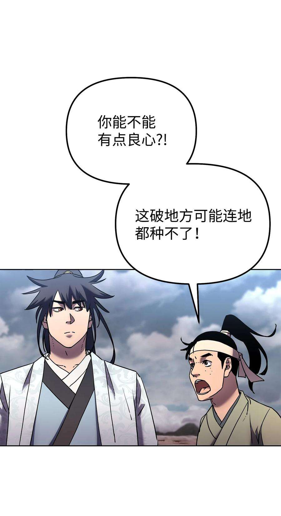 不死王的轮回漫画,35 有缘相见 53图