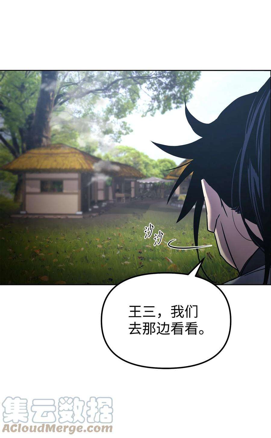 不死王的轮回漫画,35 有缘相见 64图