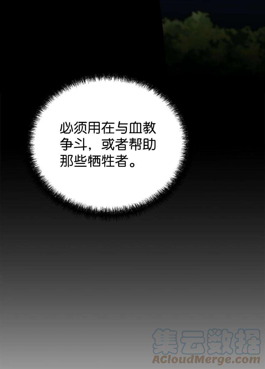 不死王的轮回漫画,35 有缘相见 43图