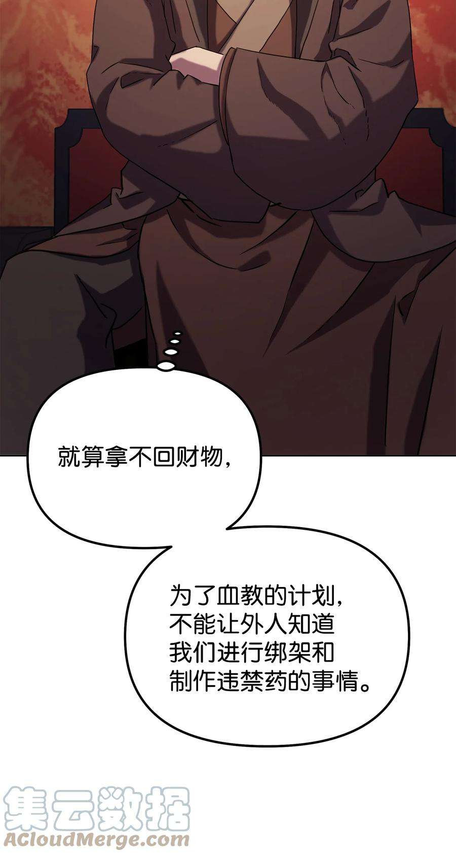 不死王的轮回漫画,35 有缘相见 25图