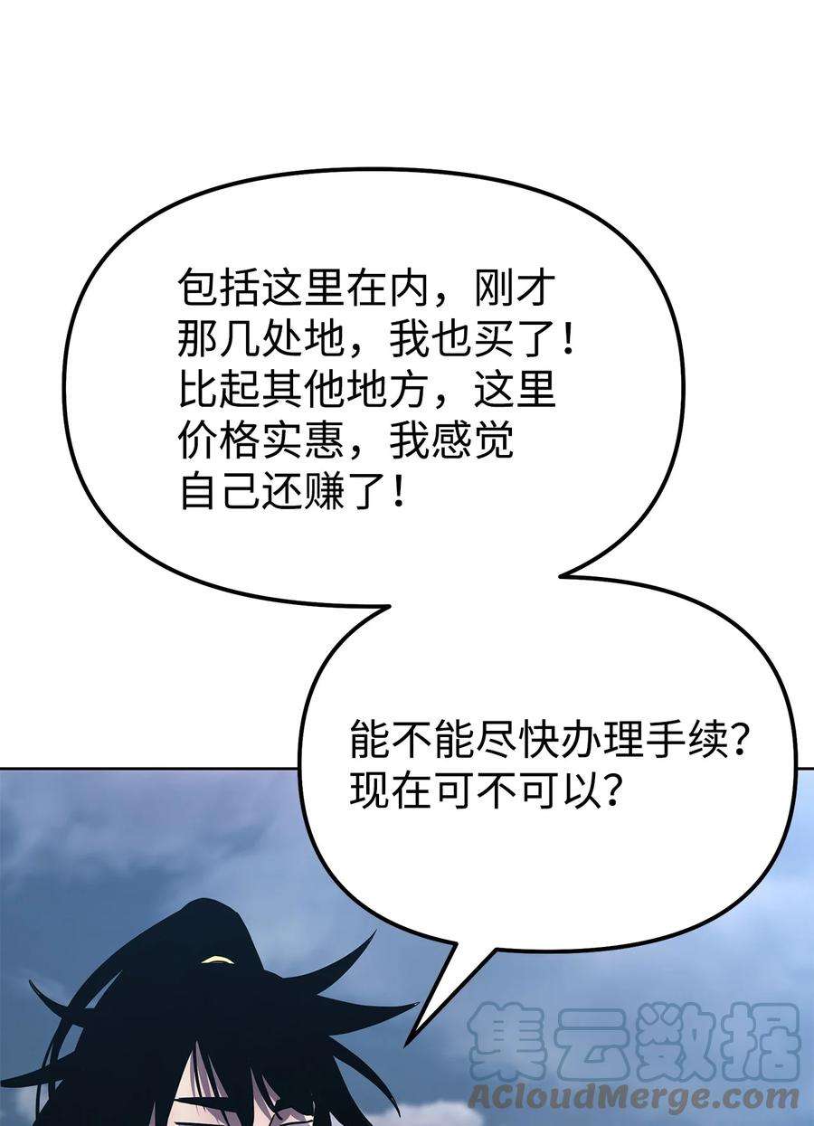 不死王的轮回漫画,35 有缘相见 58图