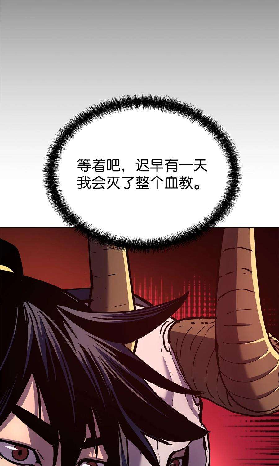 不死王的轮回漫画,35 有缘相见 44图