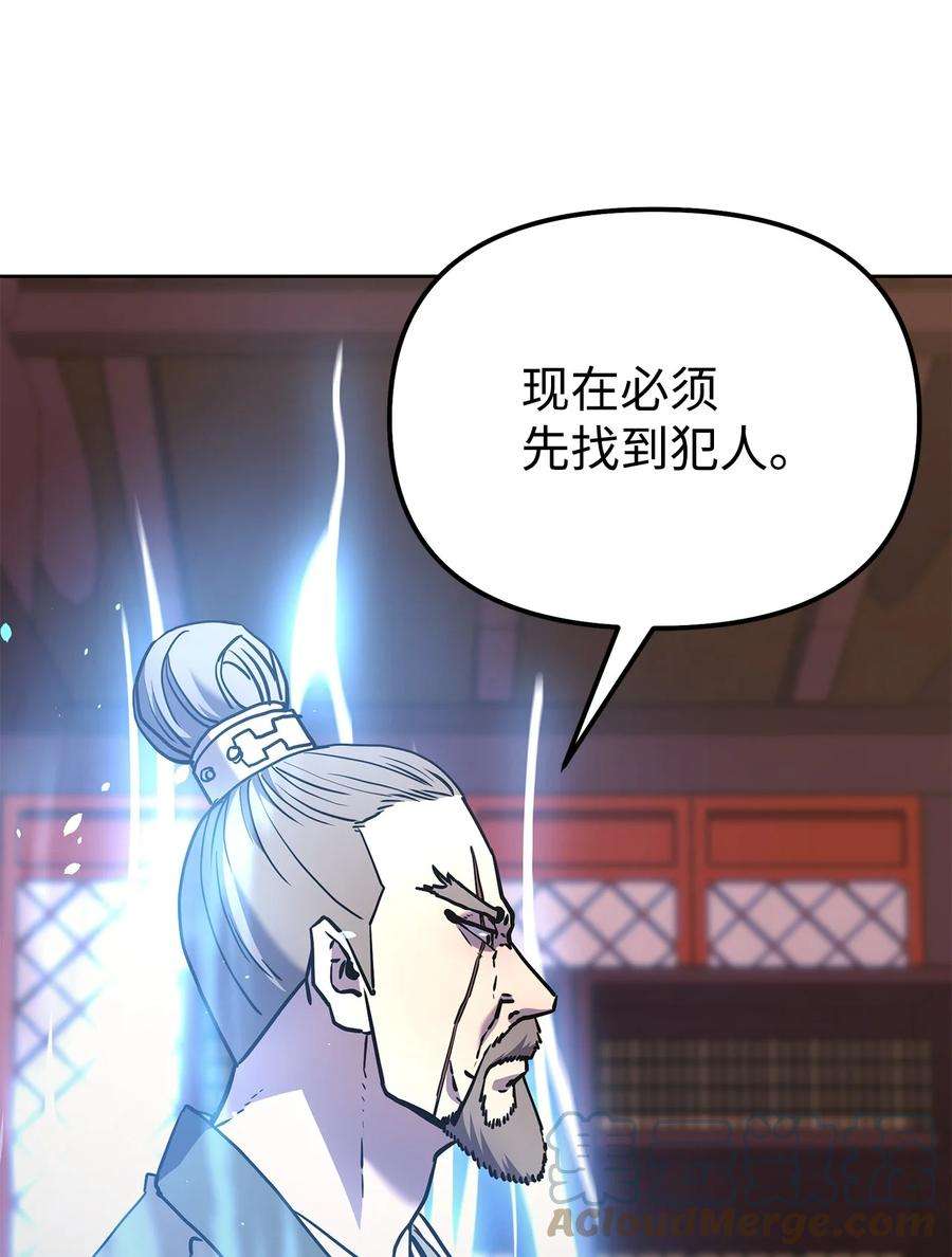 不死王的轮回漫画,35 有缘相见 16图