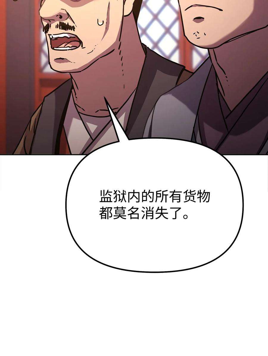 不死王的轮回漫画,35 有缘相见 8图