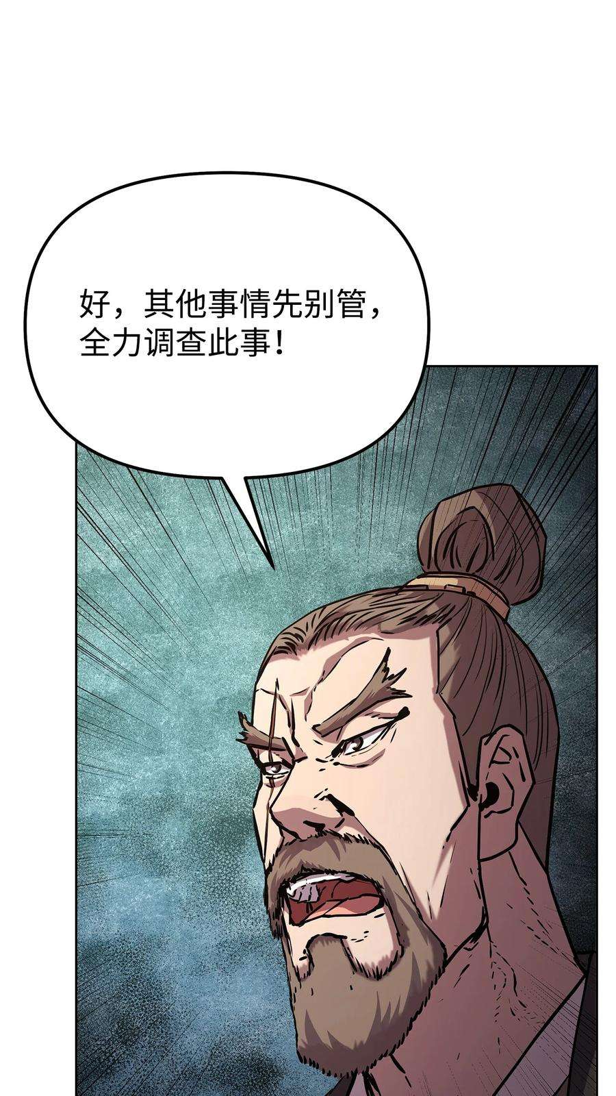 不死王的轮回漫画,35 有缘相见 30图