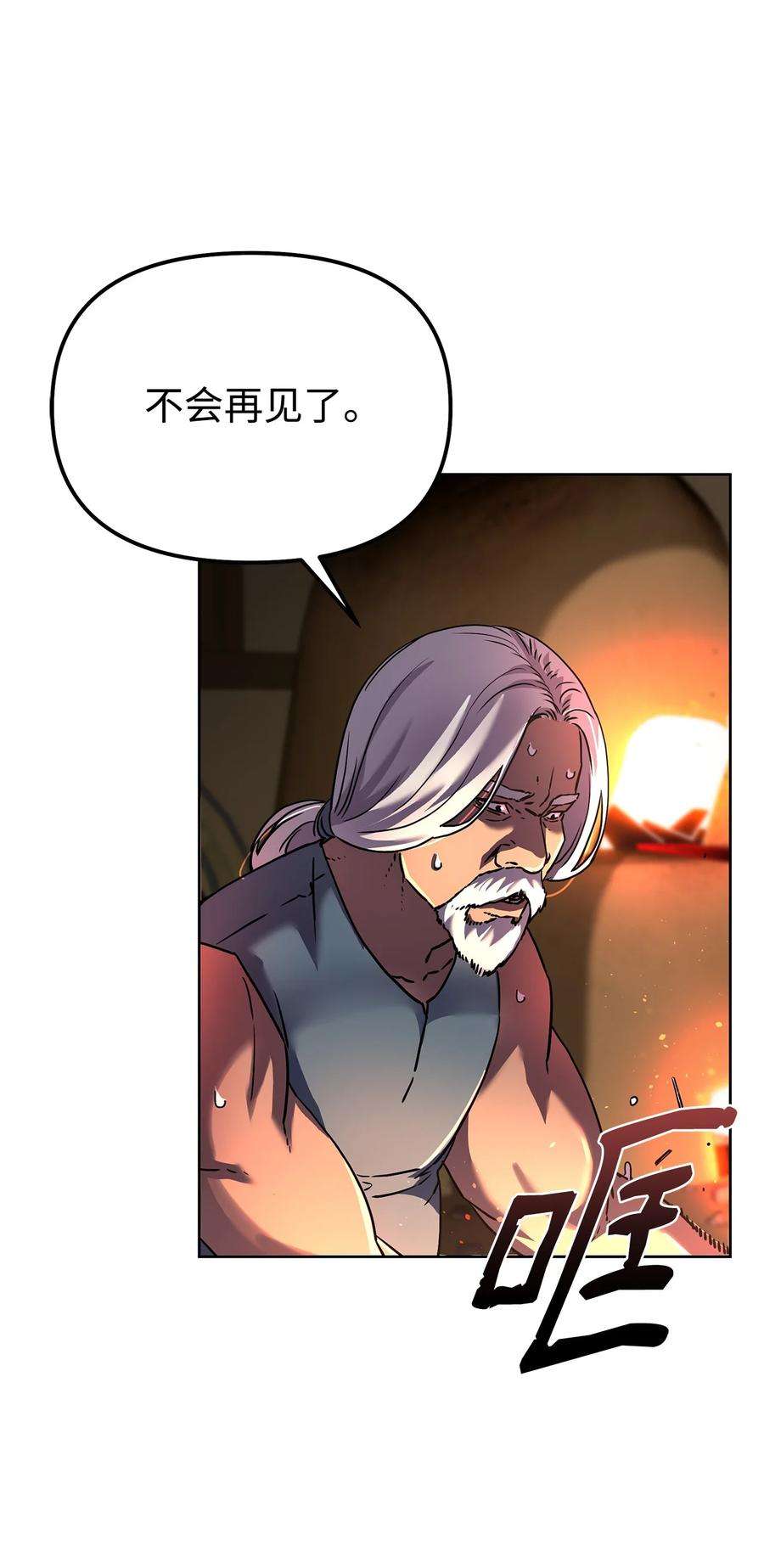 不死王的轮回漫画,35 有缘相见 81图