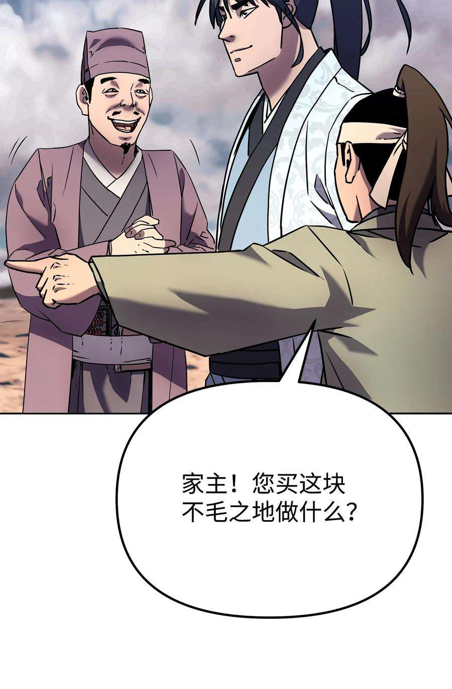 不死王的轮回漫画,35 有缘相见 51图