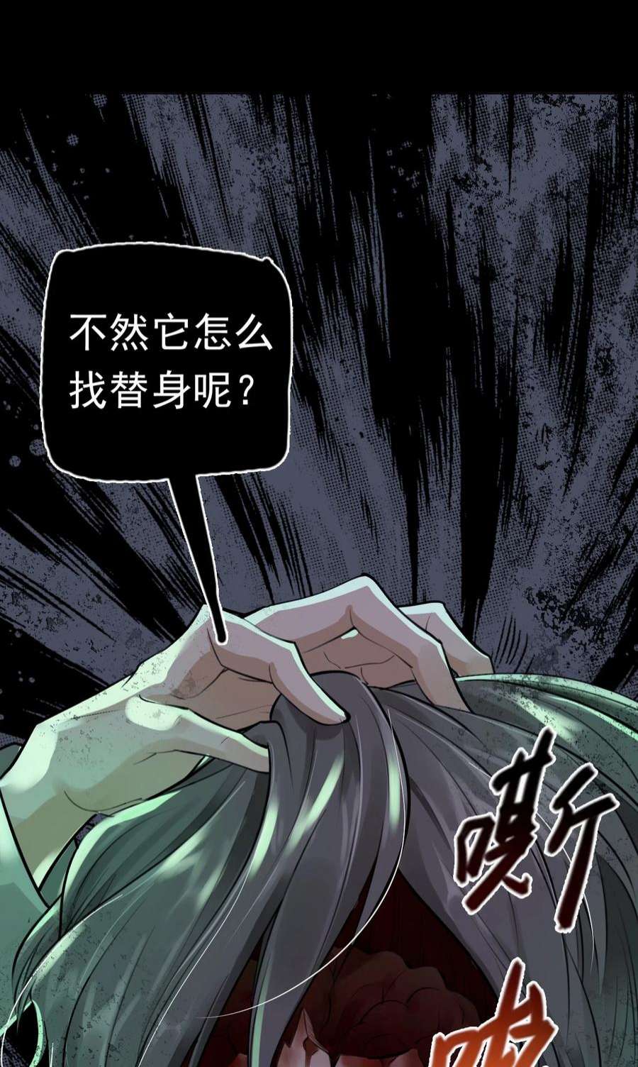 步天纲漫画,1 开往春天的列车 14图