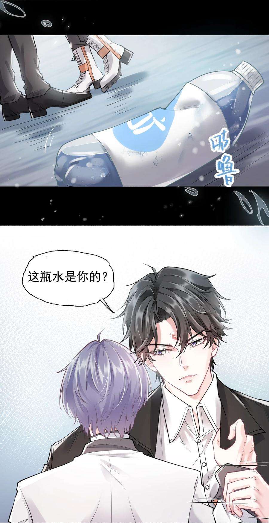 步天纲漫画,2 雨后青苔 18图