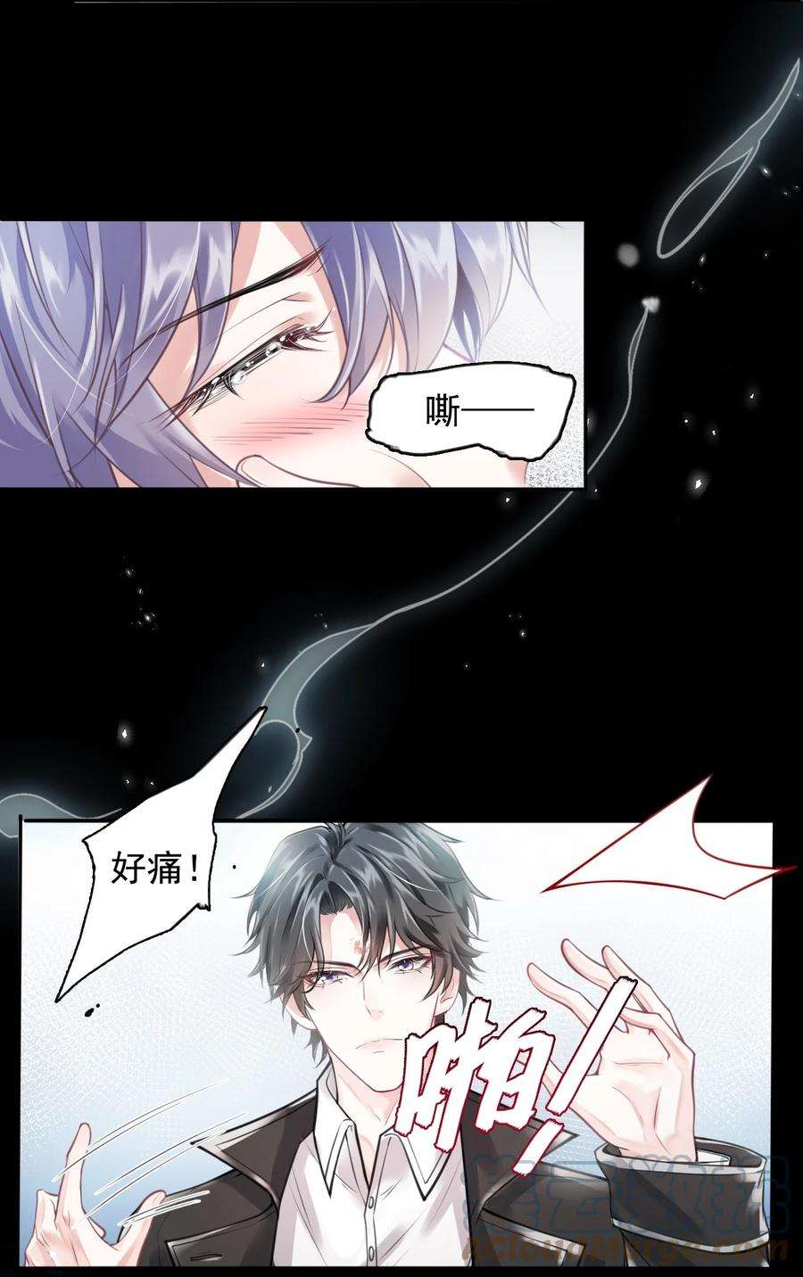 步天纲漫画,2 雨后青苔 11图