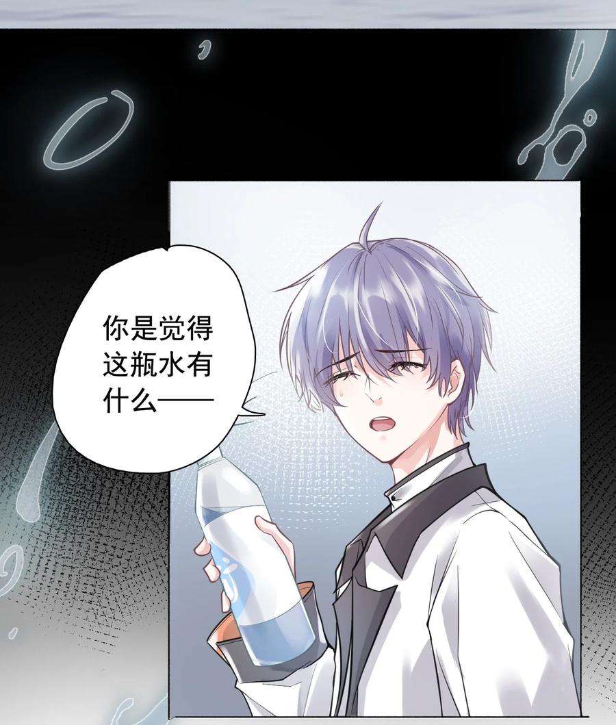 步天纲漫画,2 雨后青苔 24图