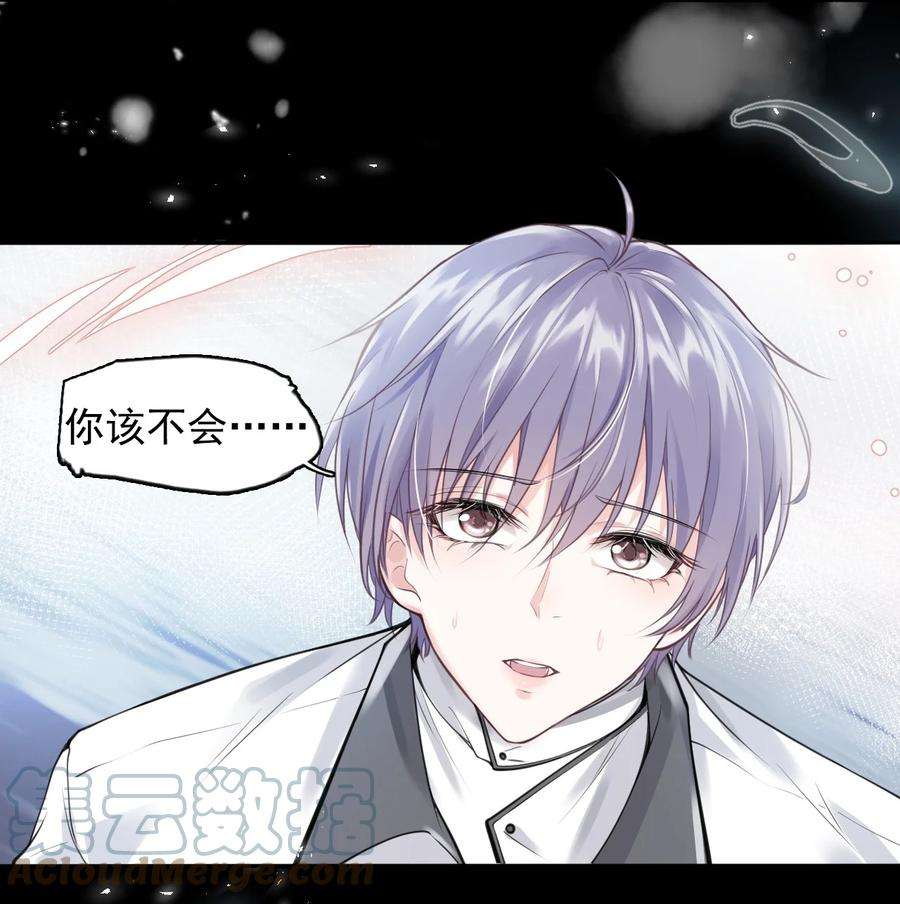 步天纲漫画,2 雨后青苔 5图