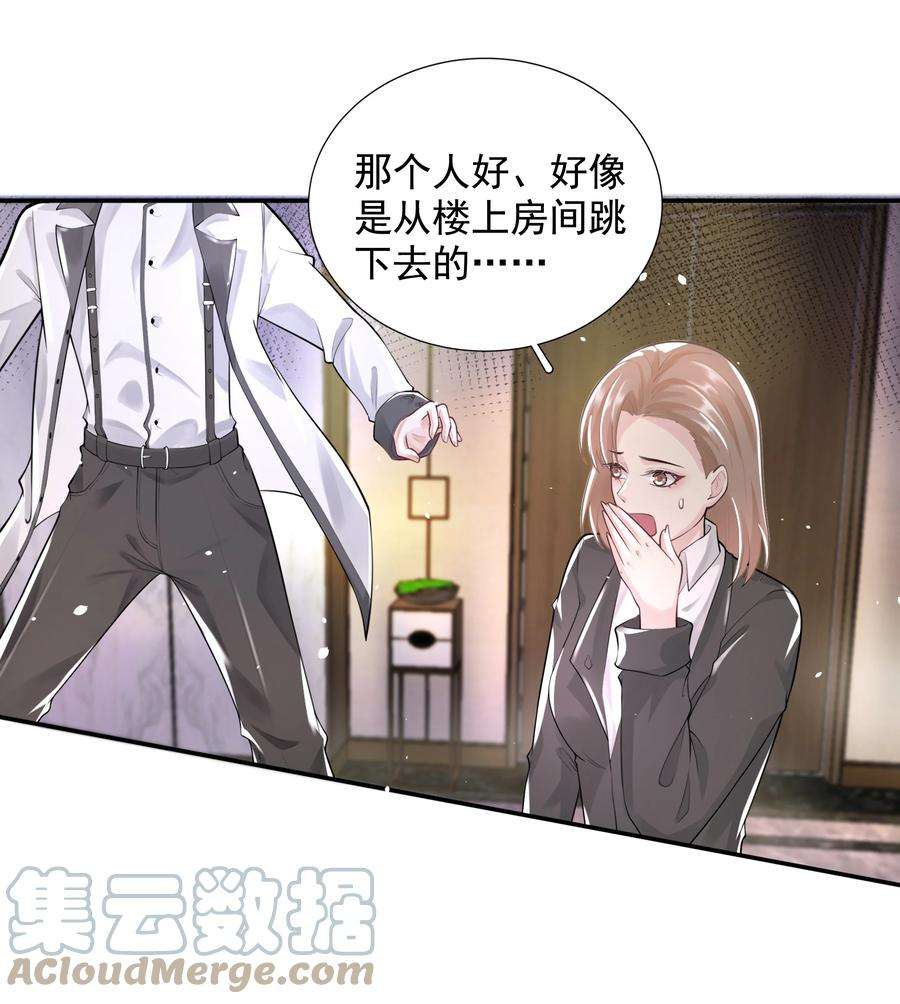 步天纲漫画,8 鬼打墙 3图