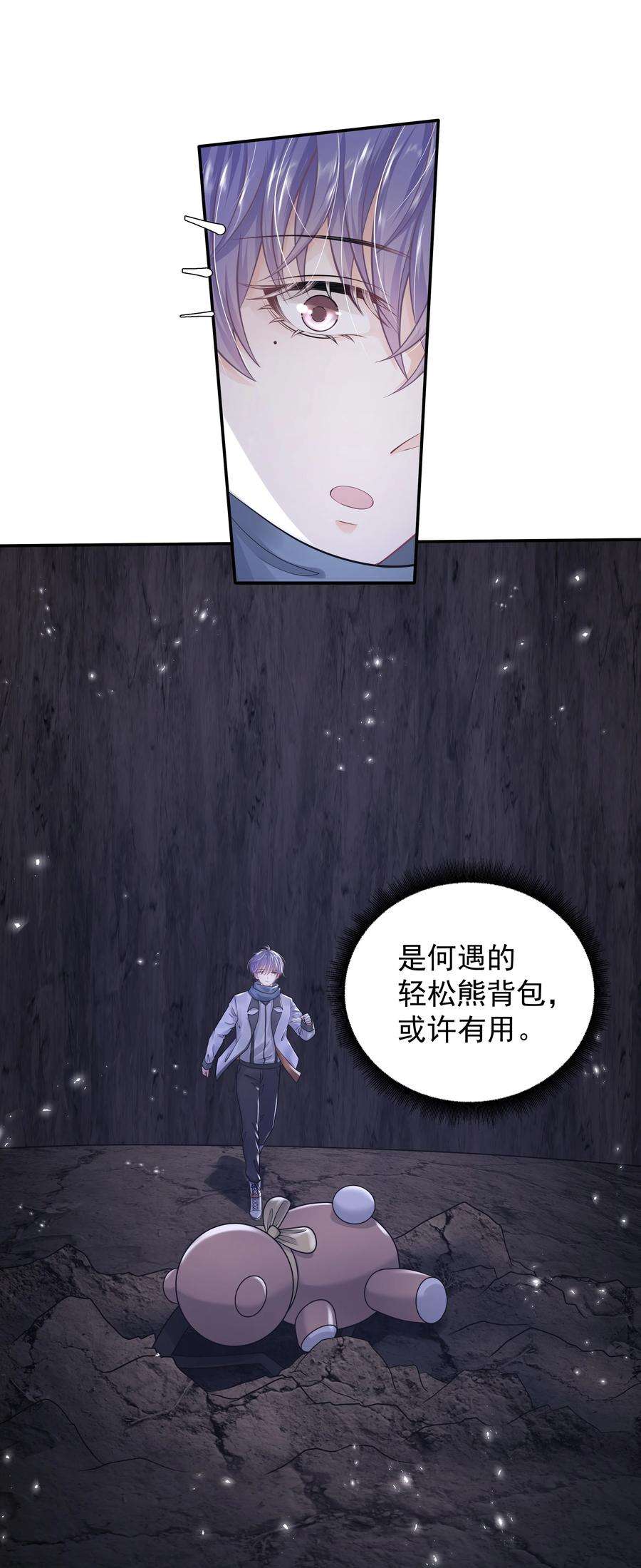 步天纲漫画,14 龙尸现世 6图