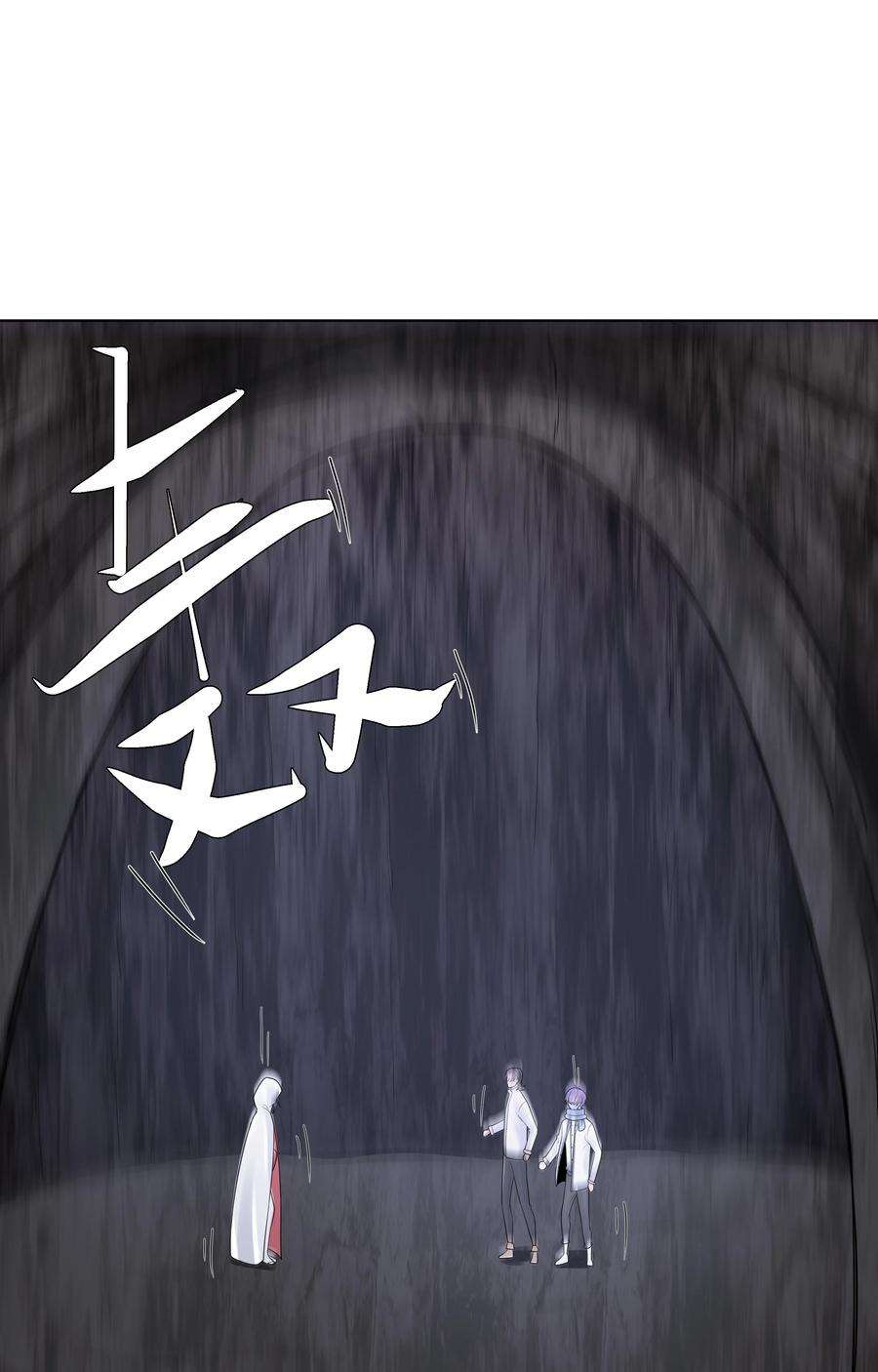 步天纲漫画,14 龙尸现世 18图