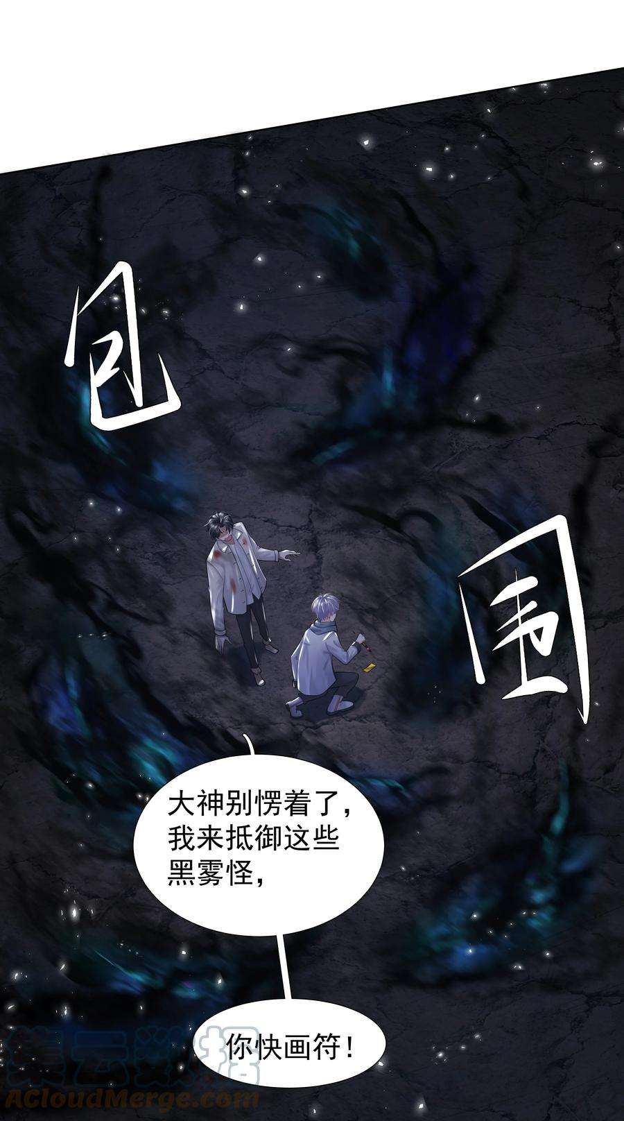 步天纲漫画,15 布阵 15图