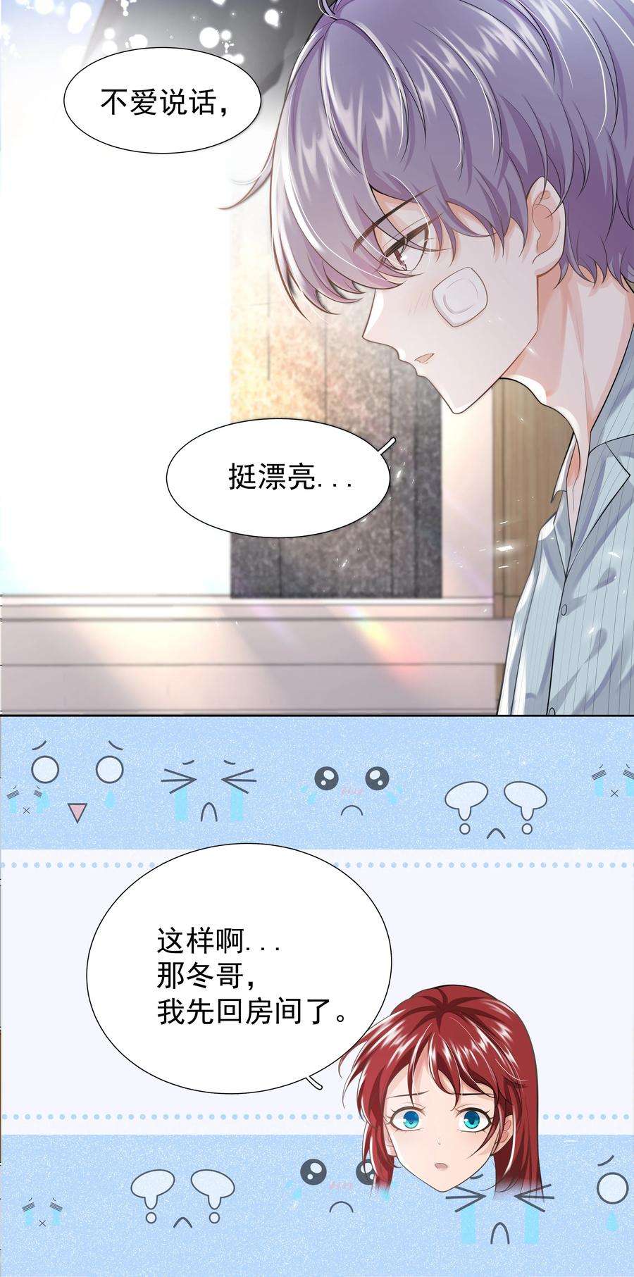 步天纲漫画,18 办公场所搂搂抱抱 5图