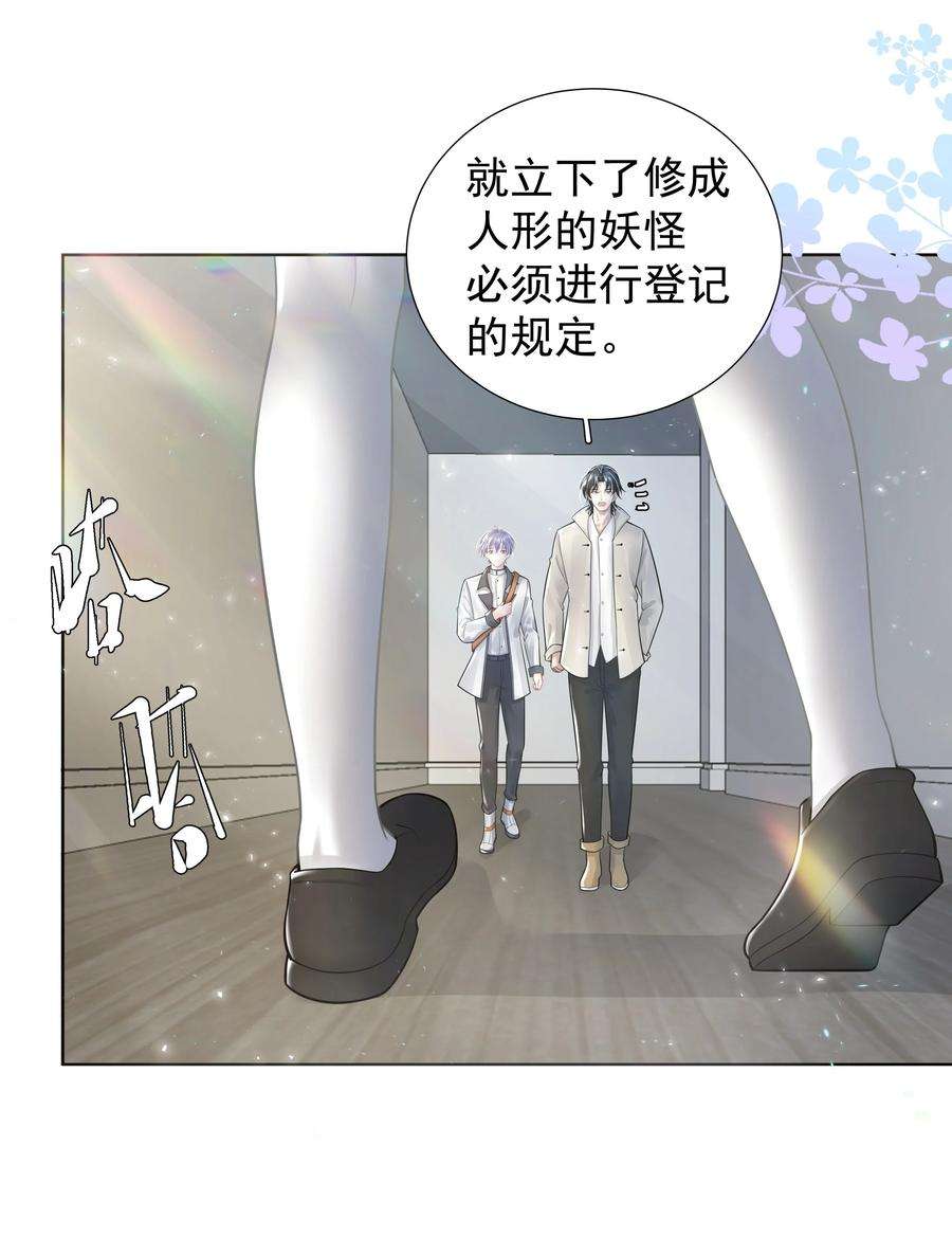 步天纲漫画,18 办公场所搂搂抱抱 24图