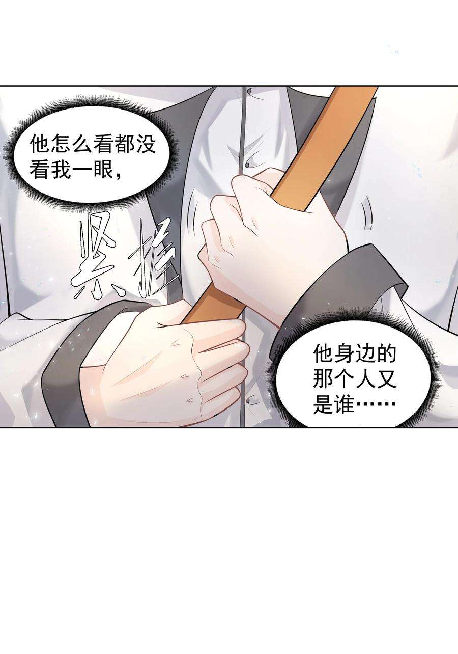 步天纲漫画,18 办公场所搂搂抱抱 35图