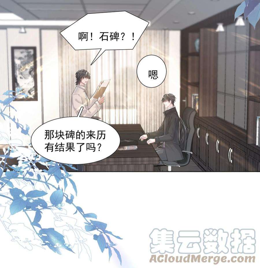 步天纲漫画,19 我不希望你有事 10图