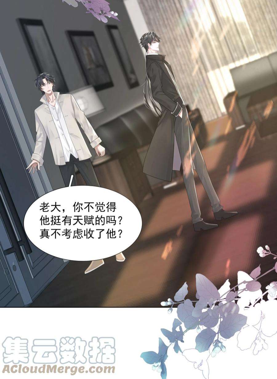 步天纲漫画,19 我不希望你有事 4图