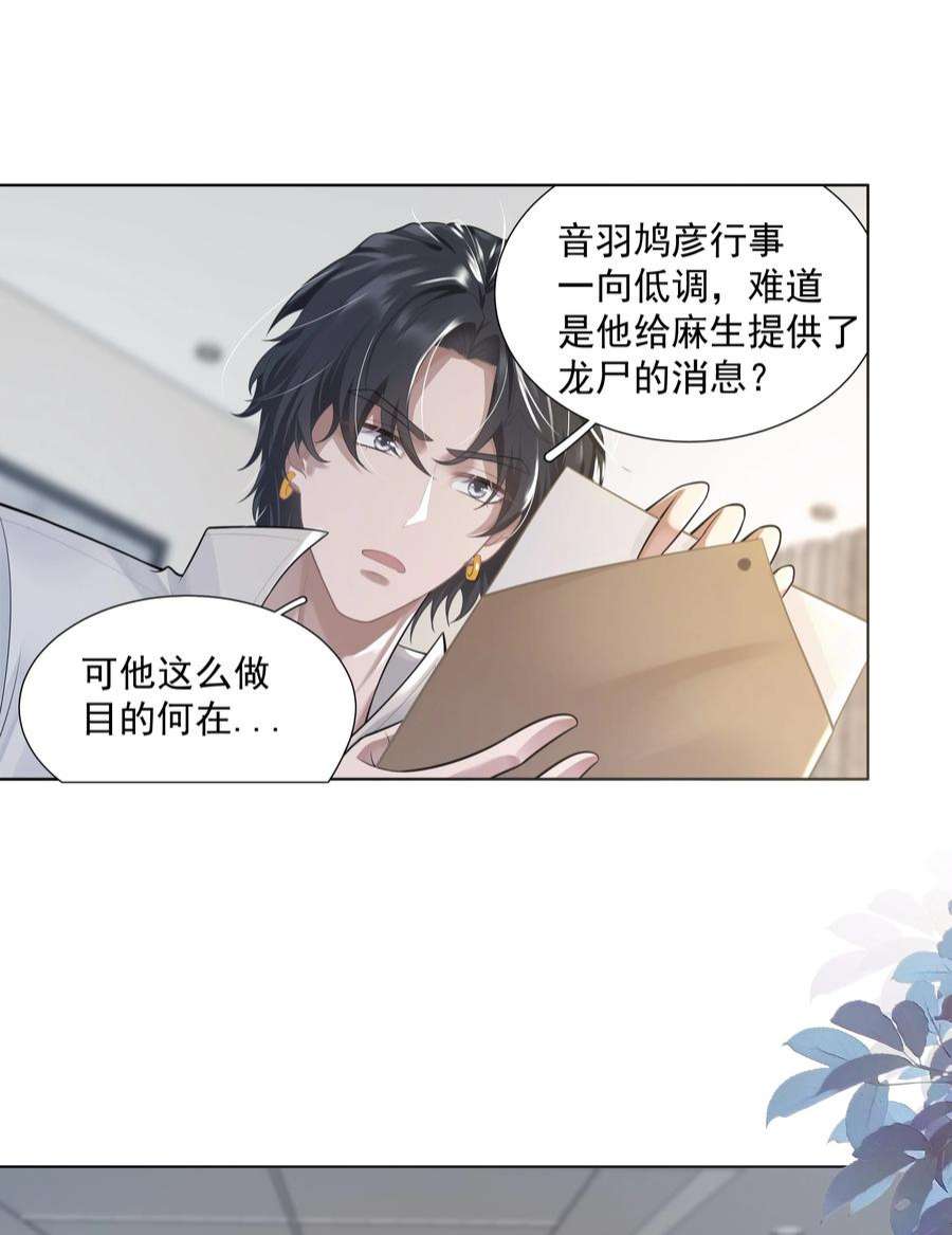 步天纲漫画,19 我不希望你有事 9图