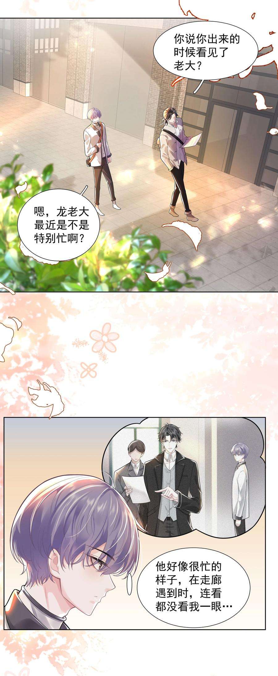 步天纲漫画,21 588路公交车 4图