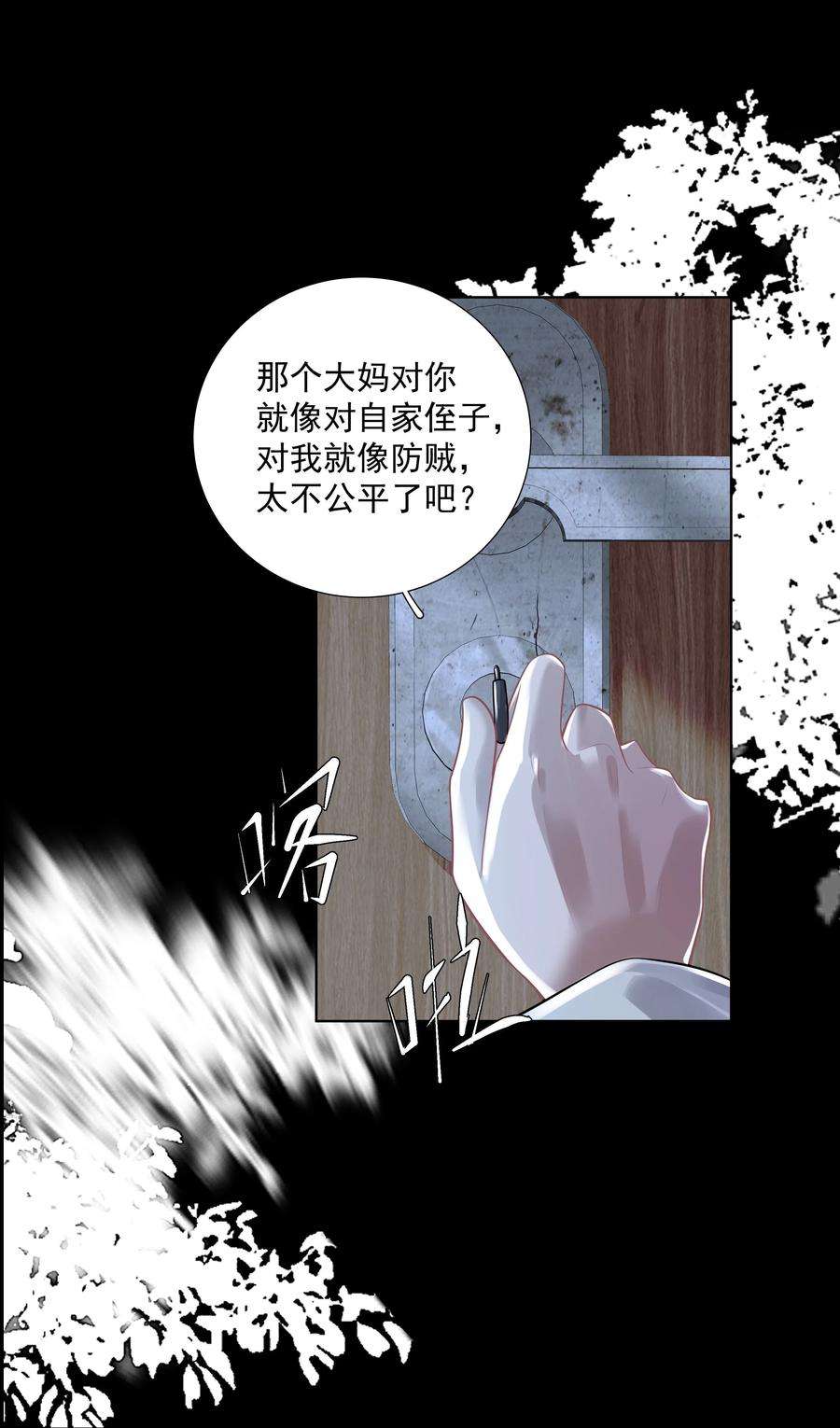 步天纲漫画,21 588路公交车 18图