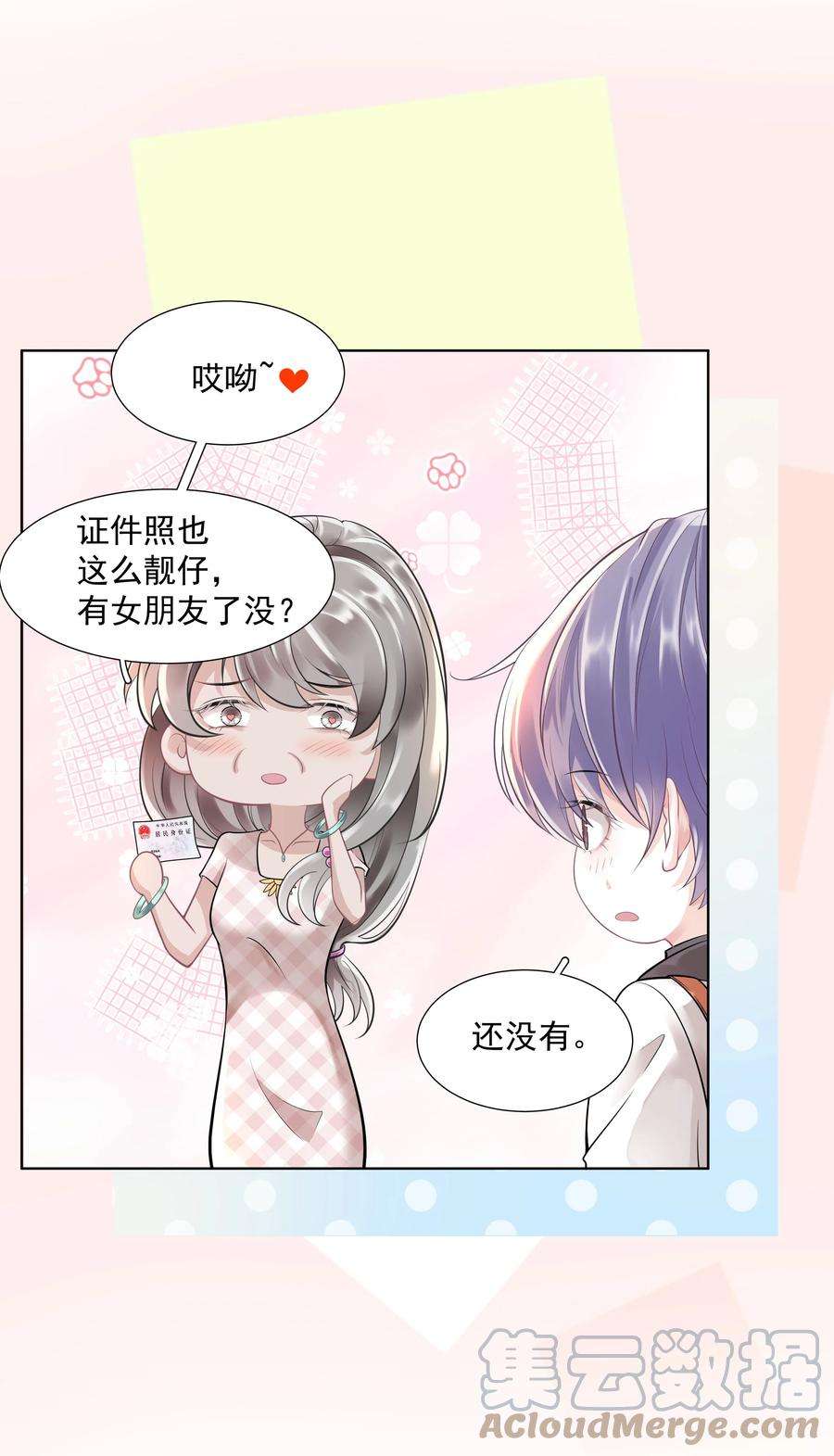 步天纲漫画,21 588路公交车 15图