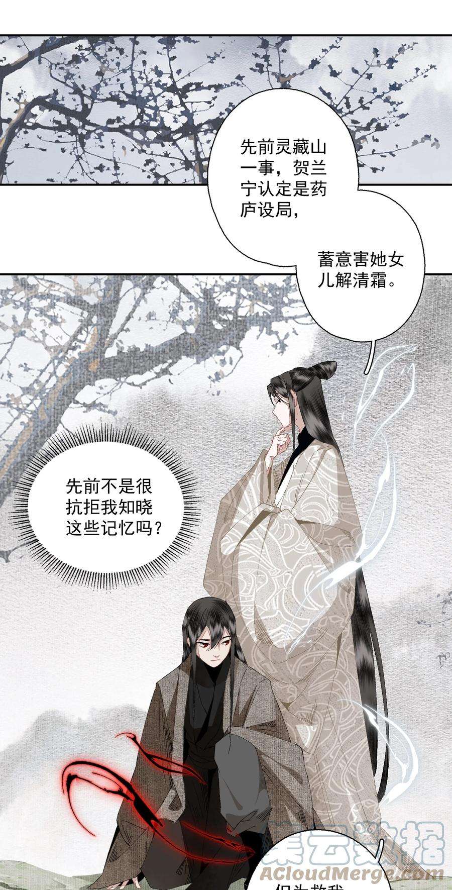 不小心救了江湖公敌免费漫画漫画,087 动之以情 15图